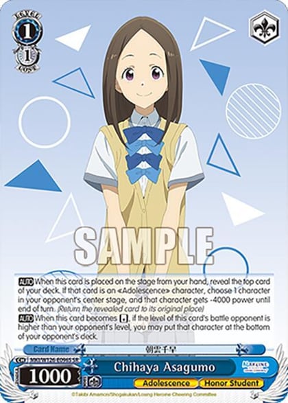 Chihaya Asagumo (SR), Makeine: Too Many Losing Heroines! MKI/W126-E096S SR