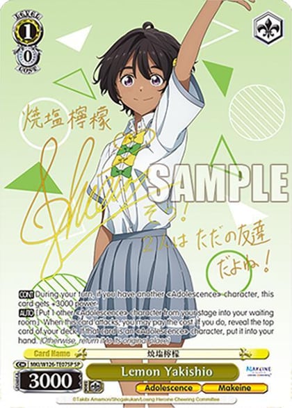 Lemon Yakishio (SP), Makeine: Too Many Losing Heroines! MKI/W126-TE07SP SP
