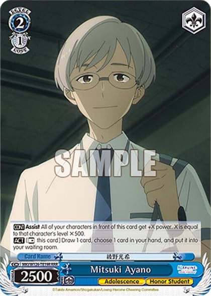 Mitsuki Ayano (RRR), Makeine: Too Many Losing Heroines! MKI/W126-TE19R RRR