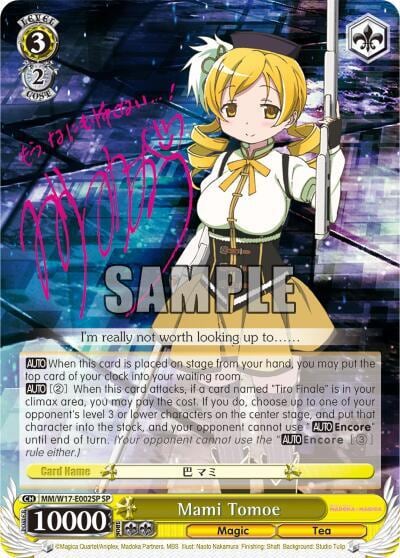 Mami Tomoe (SP), Puella Magi Madoka Magica MM/W17-E002SP SP