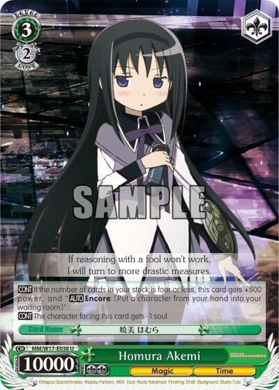 Homura Akemi, Puella Magi Madoka Magica MM/W17-E038 U