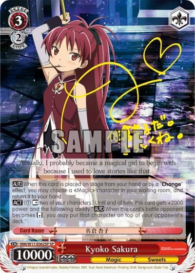 Kyoko Sakura (SP), Puella Magi Madoka Magica MM/W17-E062SP SP