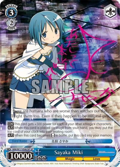 Sayaka Miki (SP), Puella Magi Madoka Magica MM/W17-E082SP SP