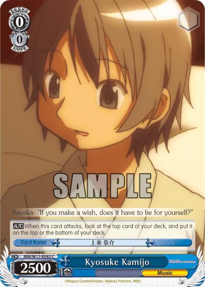 Kyosuke Kamijo, Puella Magi Madoka Magica MM/W17-E092 C