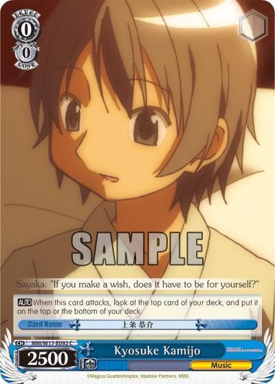 Kyosuke Kamijo, Puella Magi Madoka Magica MM/W17-E092 C