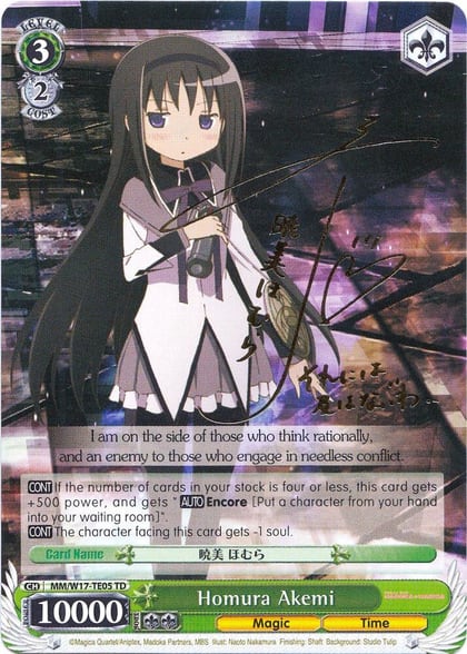 Homura Akemi (SP), Puella Magi Madoka Magica MM/W17-TE05 TD