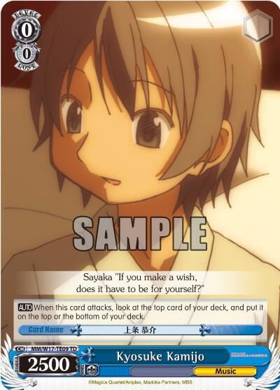 Kyosuke Kamijo (TD), Puella Magi Madoka Magica MM/W17-TE09 TD