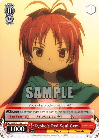 Kyoko's Red Soul Gem, Puella Magi Madoka Magica MM/W17-E071 C