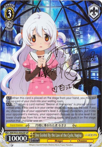 One Guided By the Law of the Cycle, Nagisa (SP), Puella Magi Madoka Magica the Movie -Rebellion- MM/W35-E002SP SP