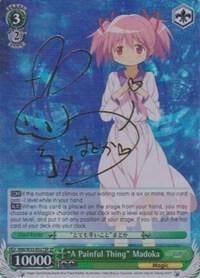 "A Painful Thing" Madoka (SP), Puella Magi Madoka Magica the Movie -Rebellion- MM/W35-E027SP SP