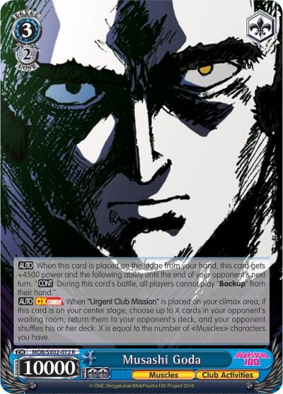 Musashi Goda, Mob Psycho 100 MOB/SX02-072 R
