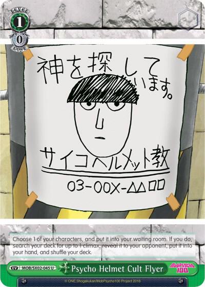 Psycho Helmet Cult Flyer, Mob Psycho 100 MOB/SX02-045 U