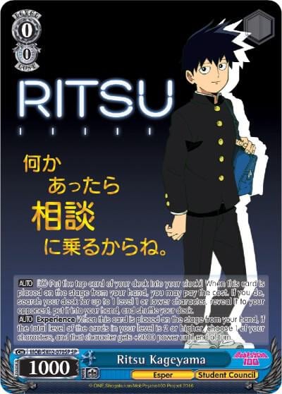 Ritsu Kageyama (SP), Mob Psycho 100 MOB/SX02-070SP SP