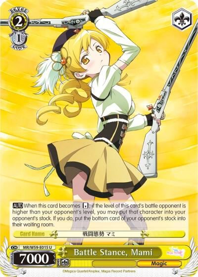 Battle Stance, Mami, Magia Record: Puella Magi Madoka Magica [Side Story] (Mobile) MR/W59-E015 U