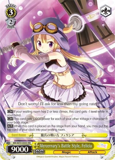 Mercernary's Battle Style, Felicia, Magia Record: Puella Magi Madoka Magica [Side Story] (Mobile) MR/W59-E003 RR