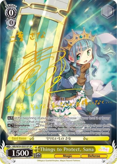 Things to Protect, Sana (SP), Magia Record: Puella Magi Madoka Magica [Side Story] (Mobile) MR/W59-E001SP SP