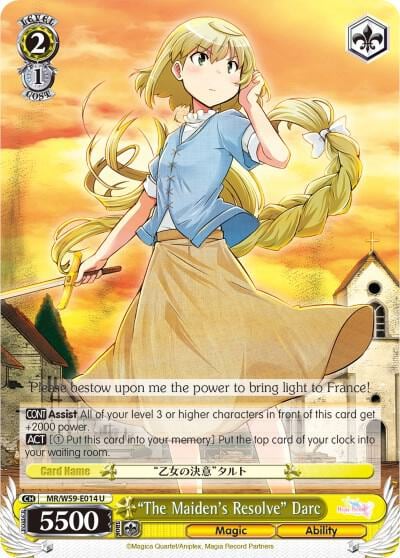 "The Maiden's Resolve" Darc, Magia Record: Puella Magi Madoka Magica [Side Story] (Mobile) MR/W59-E014 U