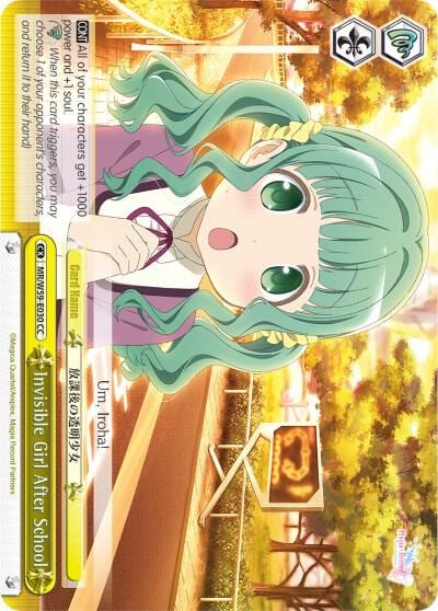 Invisible Girl After School, Magia Record: Puella Magi Madoka Magica [Side Story] (Mobile) MR/W59-E030 CC