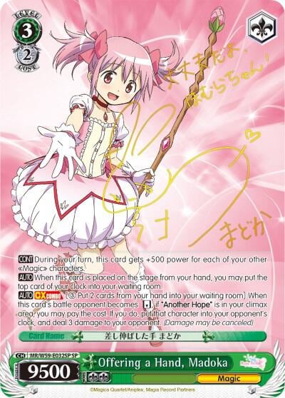 Offering a Hand, Madoka (SP), Magia Record: Puella Magi Madoka Magica [Side Story] (Mobile) MR/W59-E032SP SP