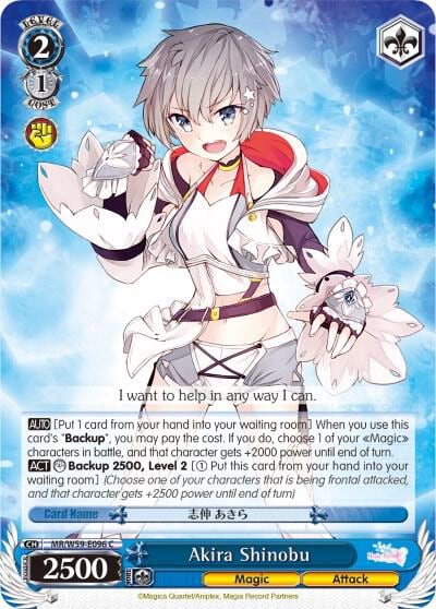 Akira Shinobu, Magia Record: Puella Magi Madoka Magica [Side Story] (Mobile) MR/W59-E096 C
