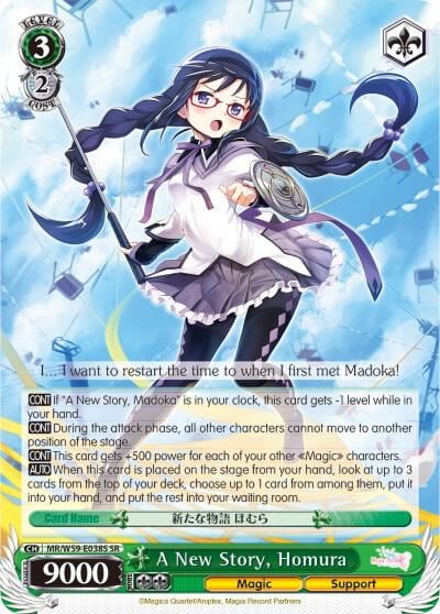 A New Story, Homura (SR), Magia Record: Puella Magi Madoka Magica [Side Story] (Mobile) MR/W59-E038S SR
