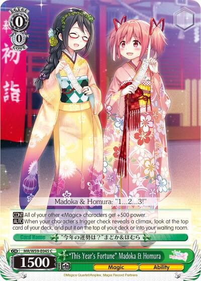 "This Year's Fortune" Madoka & Homura, Magia Record: Puella Magi Madoka Magica [Side Story] (Mobile) MR/W59-E045 C