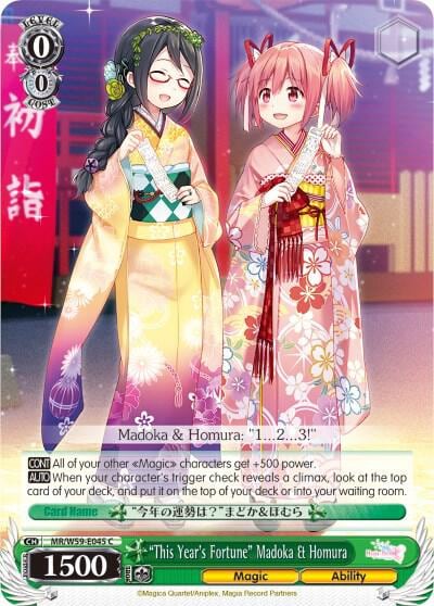 "This Year's Fortune" Madoka & Homura, Magia Record: Puella Magi Madoka Magica [Side Story] (Mobile) MR/W59-E045 C
