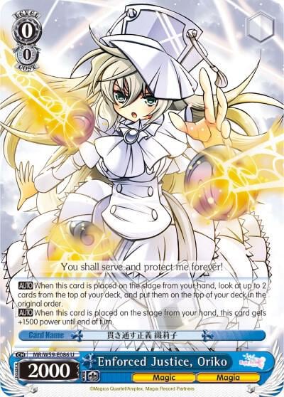 Enforced Justice, Oriko, Magia Record: Puella Magi Madoka Magica [Side Story] (Mobile) MR/W59-E086 U