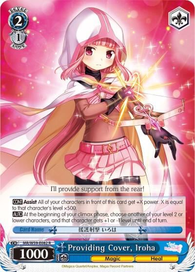 Providing Cover, Iroha, Magia Record: Puella Magi Madoka Magica [Side Story] (Mobile) MR/W59-E082 R