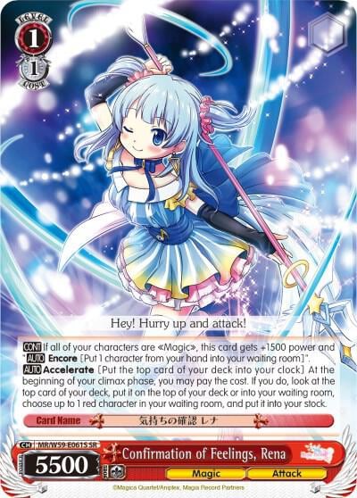 Confirmation of Feelings, Rena (SR), Magia Record: Puella Magi Madoka Magica [Side Story] (Mobile) MR/W59-E061S SR