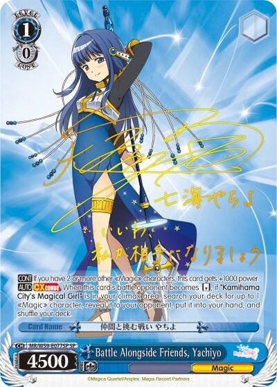 Battle Alongside Friends, Yachiyo (SP), Magia Record: Puella Magi Madoka Magica [Side Story] (Mobile) MR/W59-E077SP SP