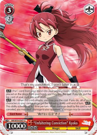 "Unfaltering Conviction" Kyoko, Magia Record: Puella Magi Madoka Magica [Side Story] (Mobile) MR/W59-E067 U