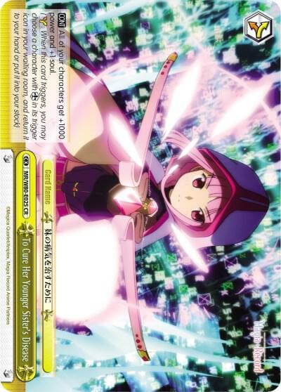 To Cure Her Younger Sister's Disease, Magia Record: Puella Magi Madoka Magica [Side Story] (Anime) MR/W80-E025 CR