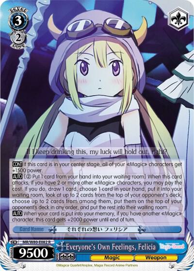 Everyone's Own Feelings, Felicia, Magia Record: Puella Magi Madoka Magica [Side Story] (Anime) MR/W80-E082 R