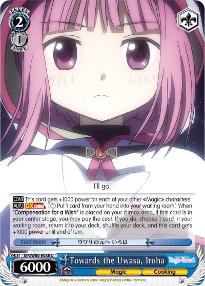 Towards the Uwasa, Iroha, Magia Record: Puella Magi Madoka Magica [Side Story] (Anime) MR/W80-E088 U