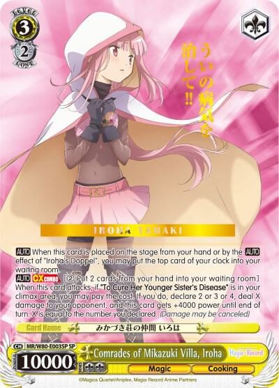 Comrades of Mikazuki Villa, Iroha (SP), Magia Record: Puella Magi Madoka Magica [Side Story] (Anime) MR/W80-E003SP SP