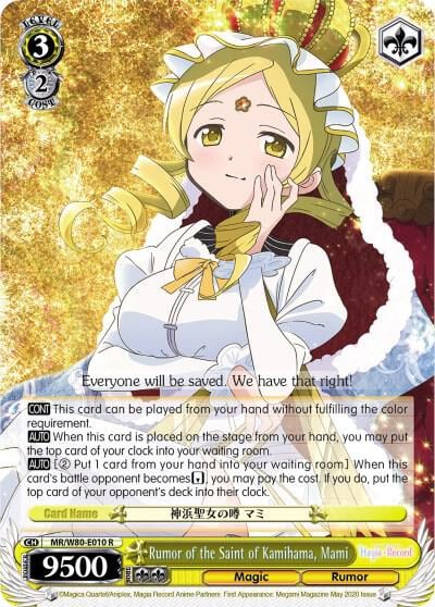 Rumor of the Saint of Kamihama, Mami, Magia Record: Puella Magi Madoka Magica [Side Story] (Anime) MR/W80-E010 R