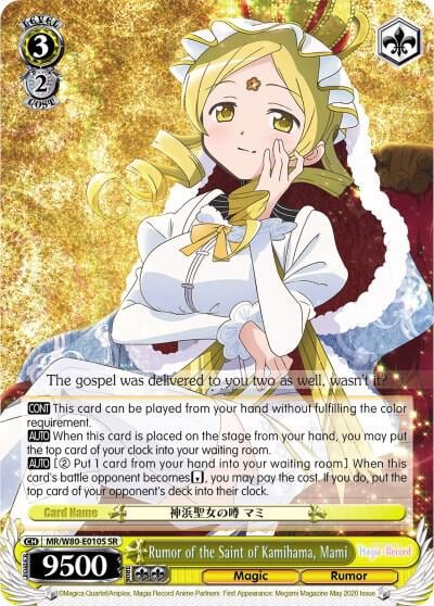 Rumor of the Saint of Kamihama, Mami (SR), Magia Record: Puella Magi Madoka Magica [Side Story] (Anime) MR/W80-E010S SR