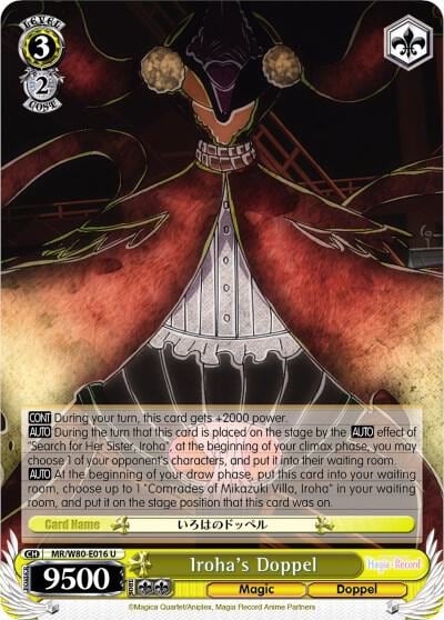 Iroha's Doppel, Magia Record: Puella Magi Madoka Magica [Side Story] (Anime) MR/W80-E016 U