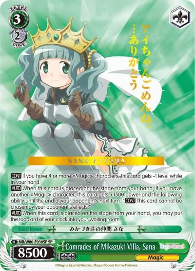 Comrades of Mikazuki Villa, Sana (SP), Magia Record: Puella Magi Madoka Magica [Side Story] (Anime) MR/W80-E030SP SP