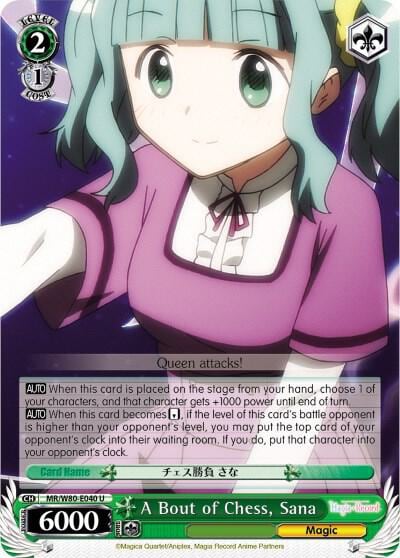 A Bout of Chess, Sana, Magia Record: Puella Magi Madoka Magica [Side Story] (Anime) MR/W80-E040 U