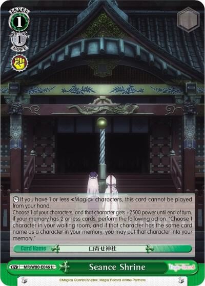Seance Shrine, Magia Record: Puella Magi Madoka Magica [Side Story] (Anime) MR/W80-E046 U
