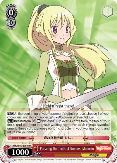 Pursuing the Truth of Rumors, Momoko, Magia Record: Puella Magi Madoka Magica [Side Story] (Anime) MR/W80-E050 RR