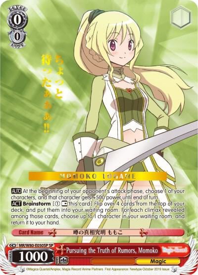 Pursuing the Truth of Rumors, Momoko (SP), Magia Record: Puella Magi Madoka Magica [Side Story] (Anime) MR/W80-E050SP SP