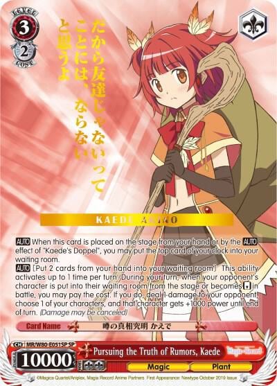 Pursuing the Truth of Rumors, Kaede (SP), Magia Record: Puella Magi Madoka Magica [Side Story] (Anime) MR/W80-E051SP SP