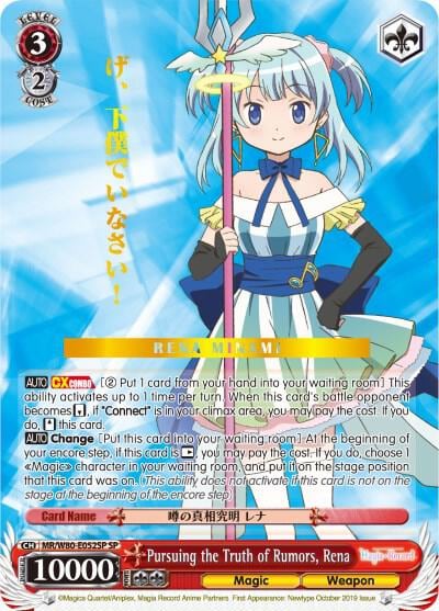 Pursuing the Truth of Rumors, Rena (SP), Magia Record: Puella Magi Madoka Magica [Side Story] (Anime) MR/W80-E052SP SP