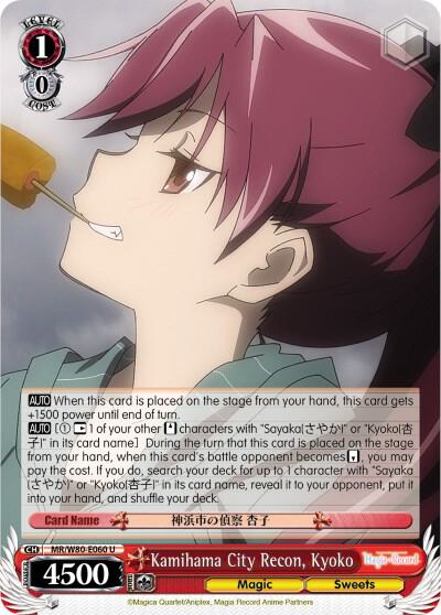 Kamihama City Recon, Kyoko, Magia Record: Puella Magi Madoka Magica [Side Story] (Anime) MR/W80-E060 U