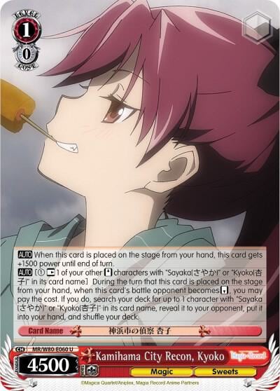 Kamihama City Recon, Kyoko, Magia Record: Puella Magi Madoka Magica [Side Story] (Anime) MR/W80-E060 U