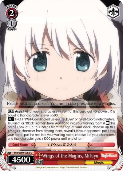 Wings of the Magius, Mifuyu, Magia Record: Puella Magi Madoka Magica [Side Story] (Anime) MR/W80-E062 U