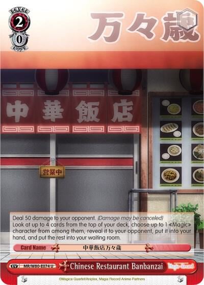Chinese Restaurant Banbanzai, Magia Record: Puella Magi Madoka Magica [Side Story] (Anime) MR/W80-E074 U